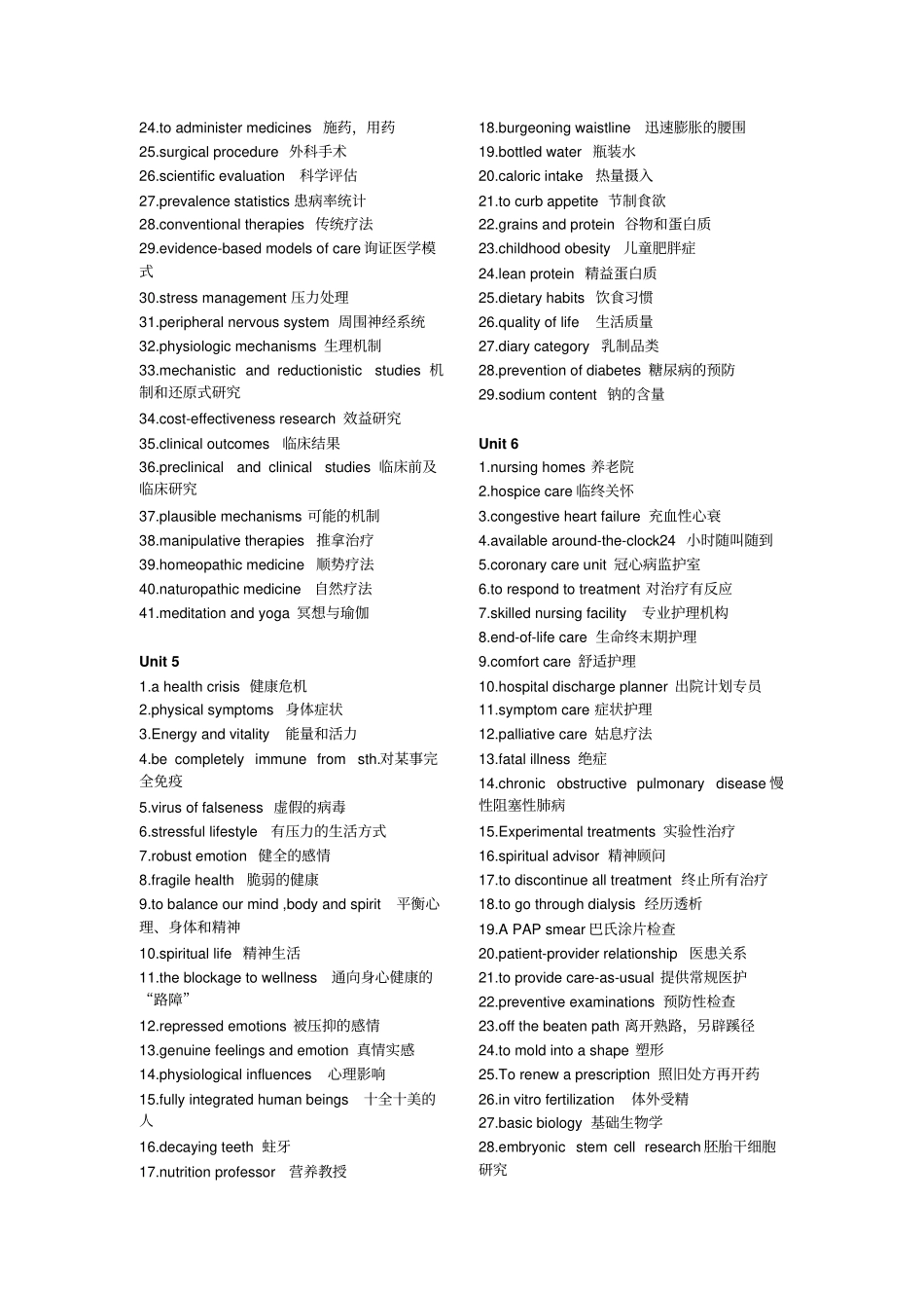完整版学术英语课后词组文档良心出品_第3页