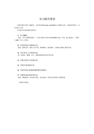 完整版实习报告