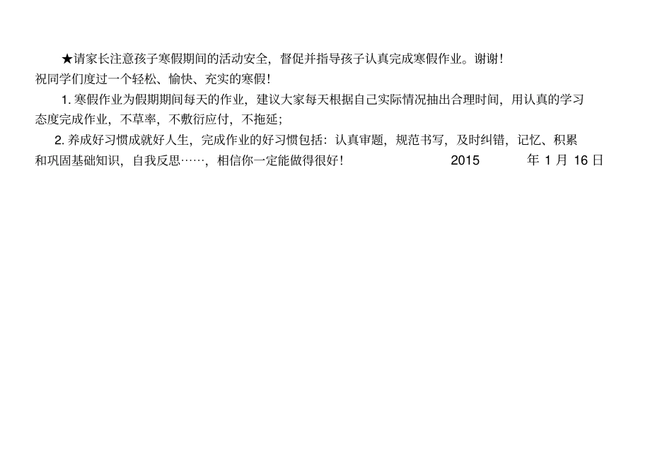 完整版寒假作业封面_第3页