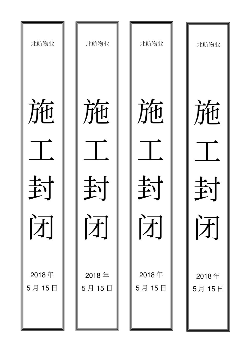 完整版封条模板多样式_第1页