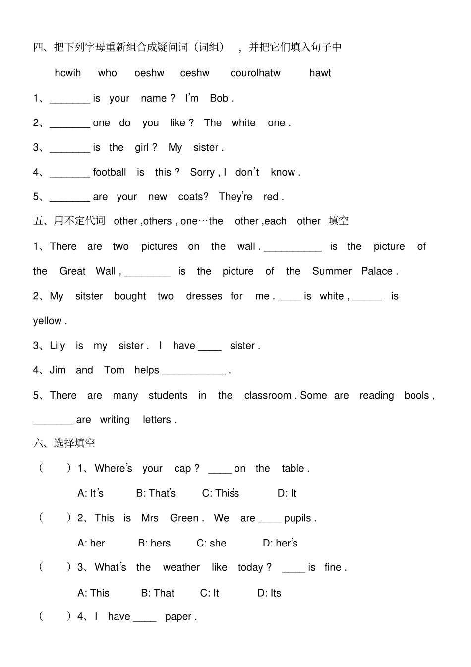 完整版小升初代词练习题_第2页