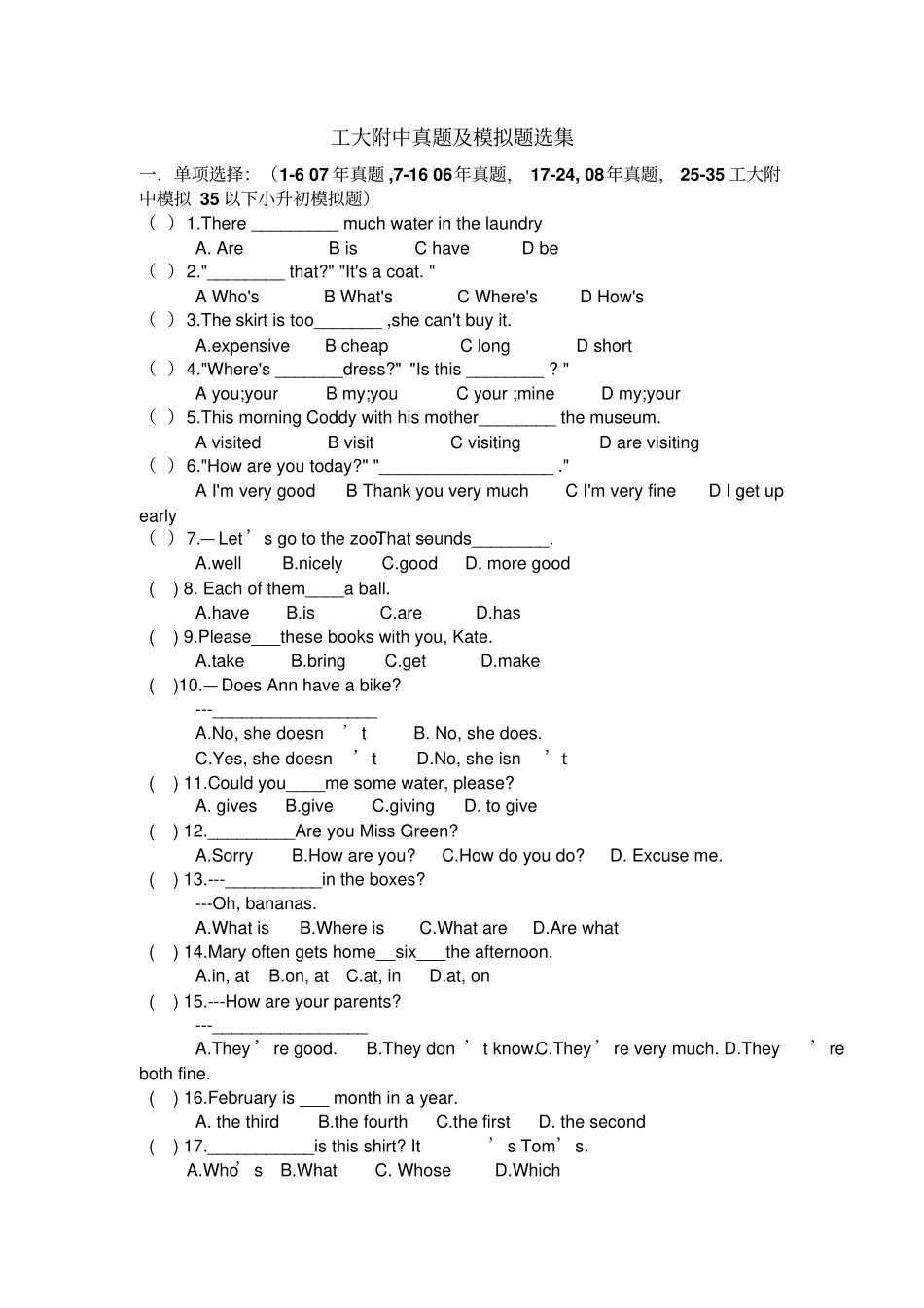 完整版小升初工大附中英语真题及模拟题精选_第1页