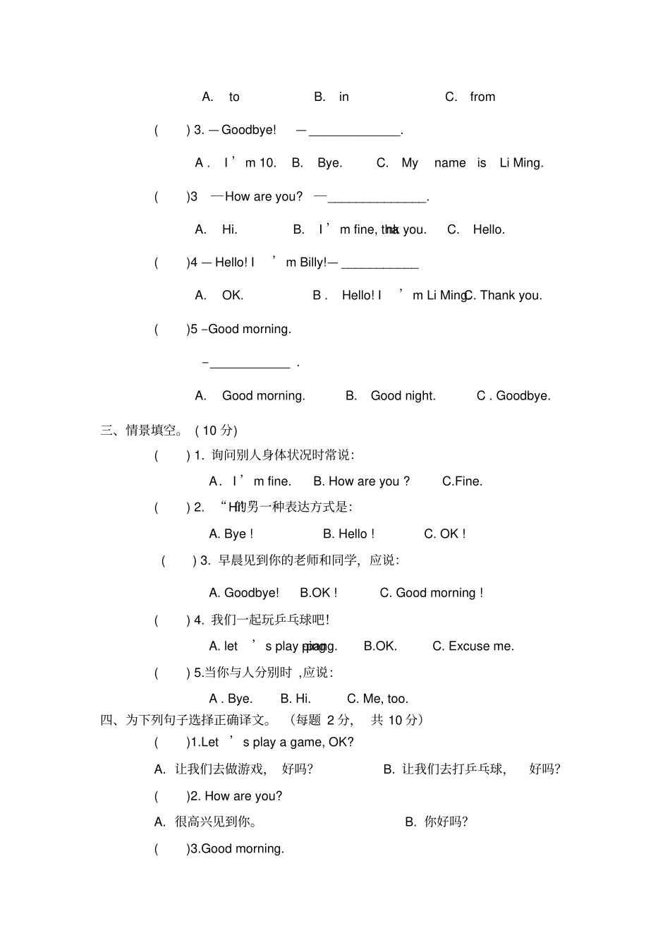 完整版小学一年级英语试卷_第2页
