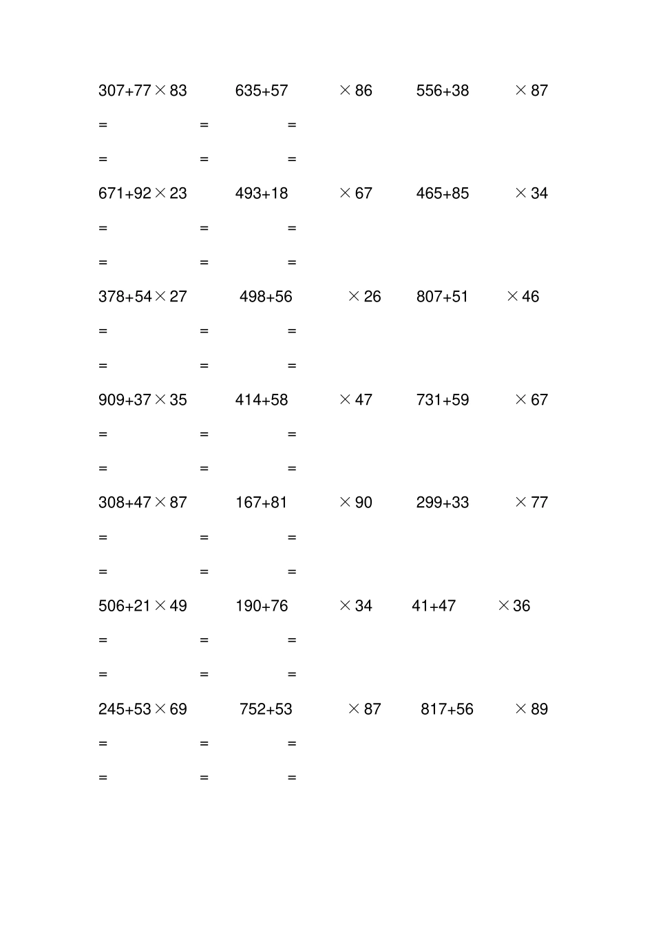 完整版小学三年级上册数学脱式计算题_第2页