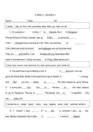 完整版小学英语六年级专项练习选词填空