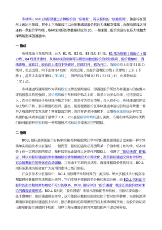 完整版布林线指标Boll