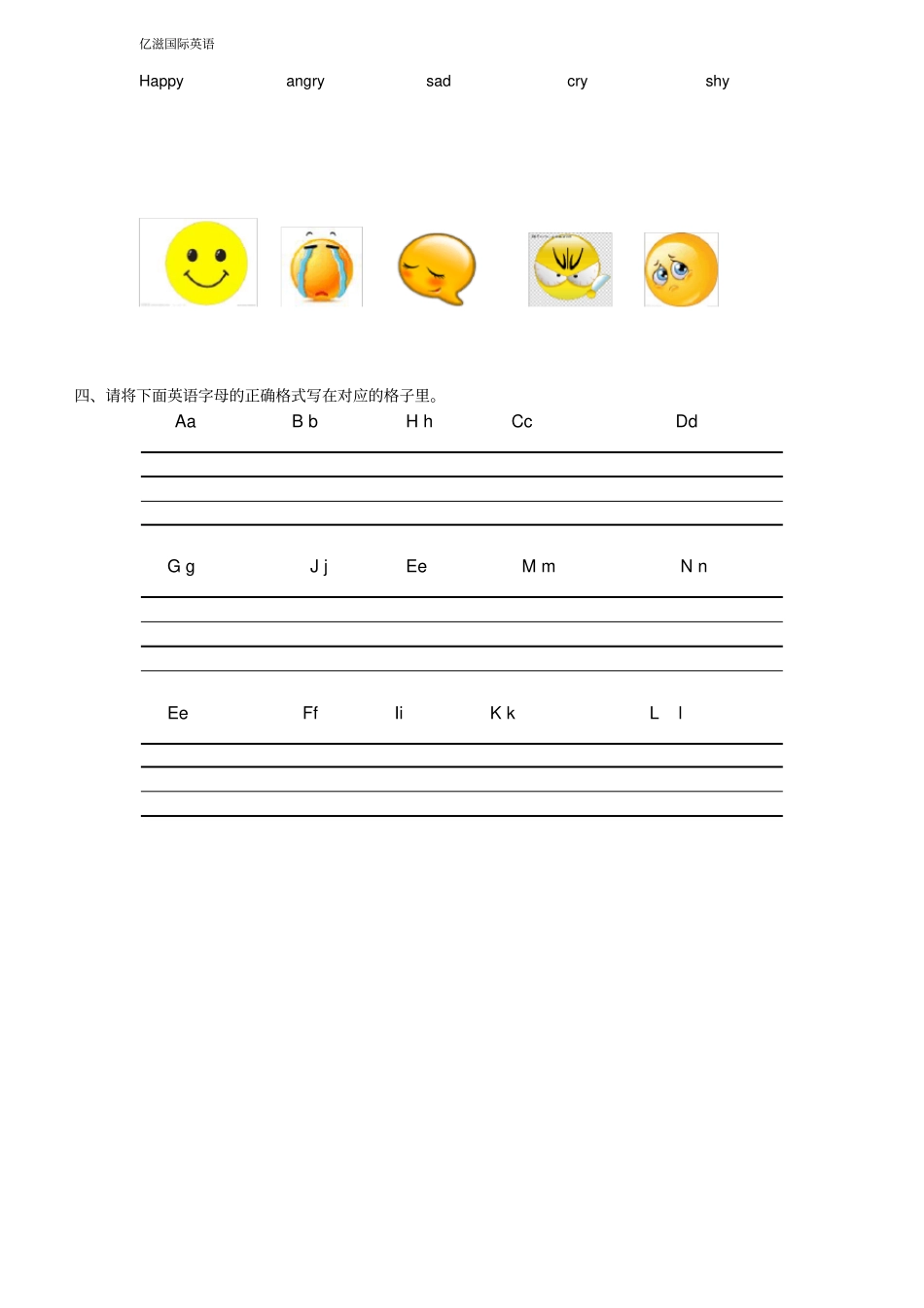 完整版幼小衔接英语入门测试卷_第2页