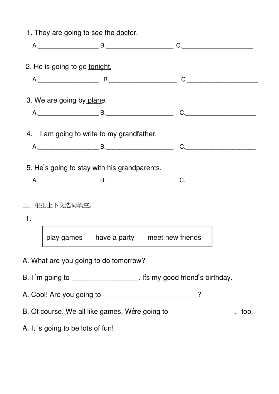 完整版广东开心英语五年级下册unit-和unit-的测试卷_第2页