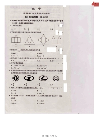完整版广东华南师大附中2020届九年级中考模拟数学联考试卷解析扫描版