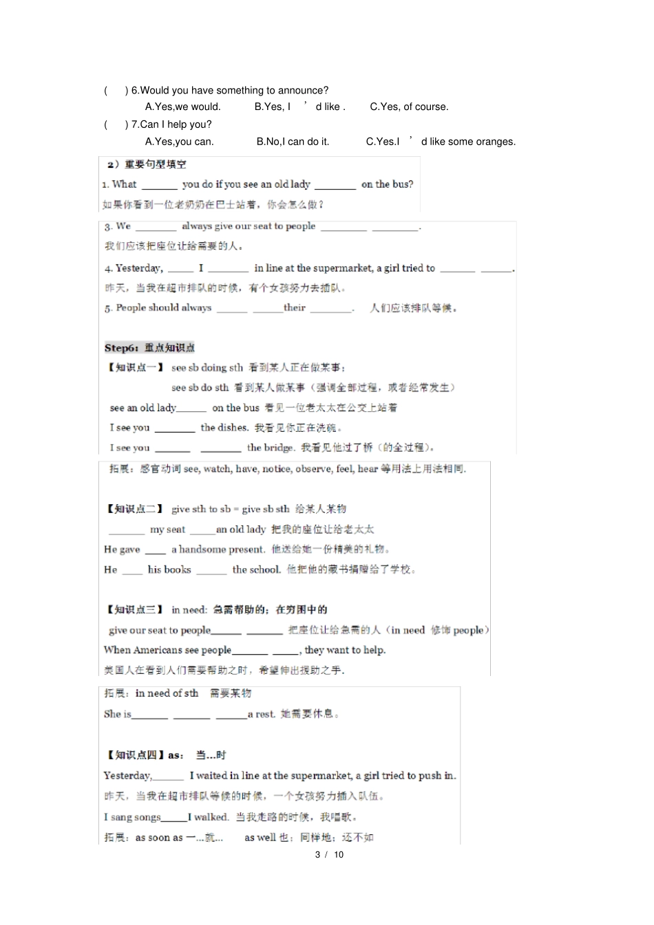 完整版广州六年级英语下册U7_第3页