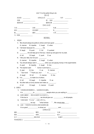 完整版广州六年级英语下册U7
