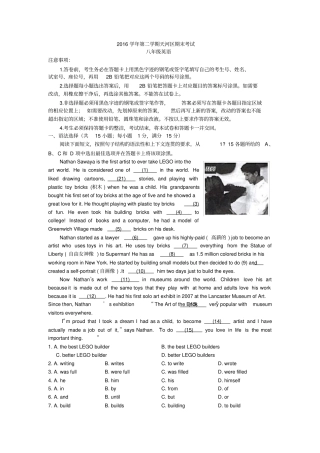 完整版广州天河区2012017学年八年级下学期期末考试英语试题有答案
