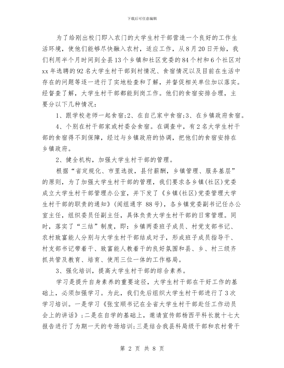 科室年终工作总结报告与科室护理个人总结汇编_第2页
