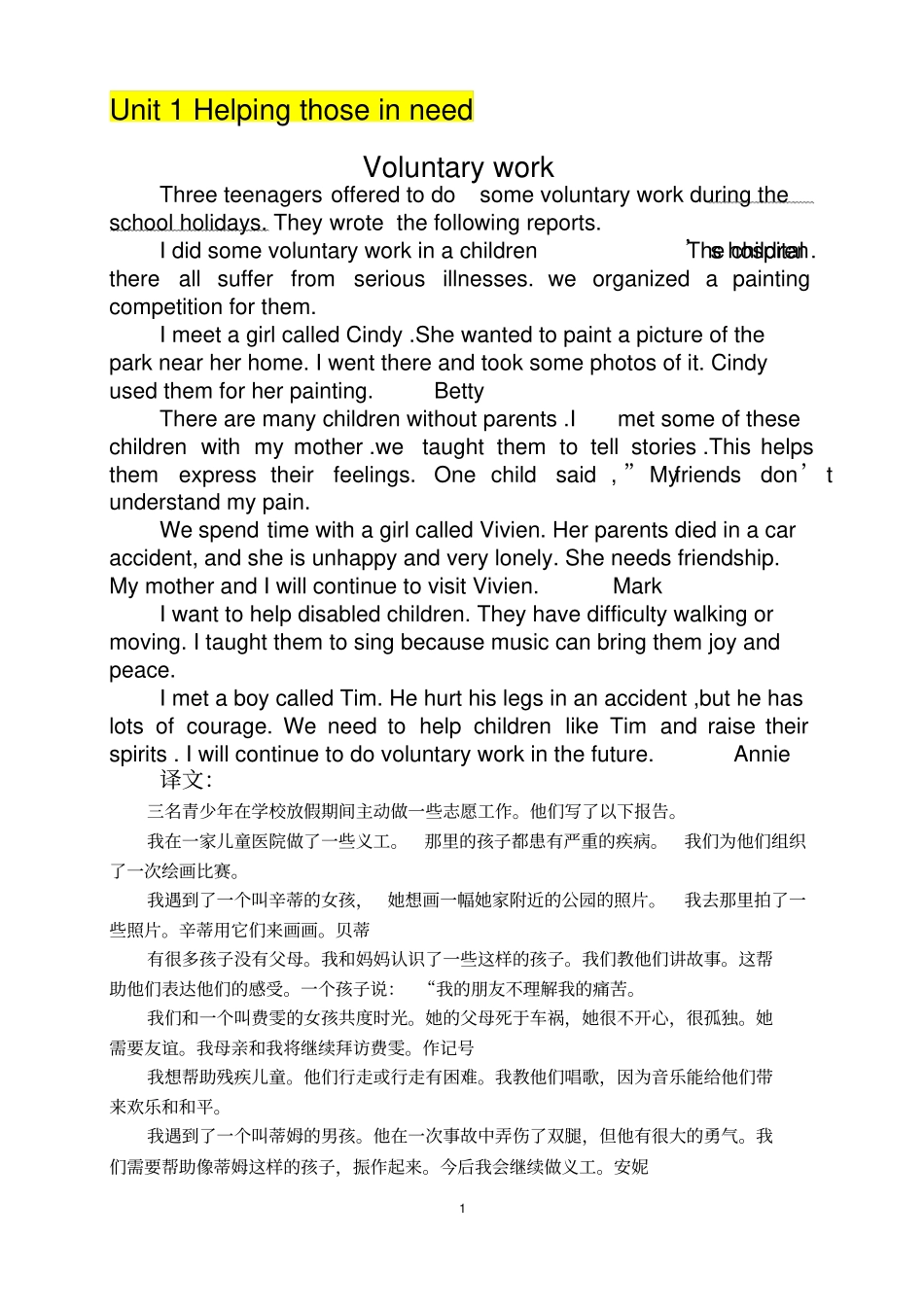 完整版广州版初中英语八年级下册Unit1—8课文与对照翻译_第1页