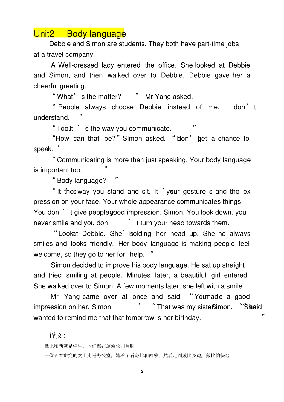 完整版广州版初中英语八年级下册Unit1—8课文与对照翻译_第2页