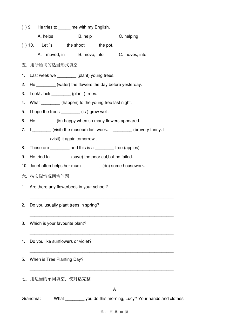 完整版广州旧版六年级英语下册UNIT5巩固练习_第3页