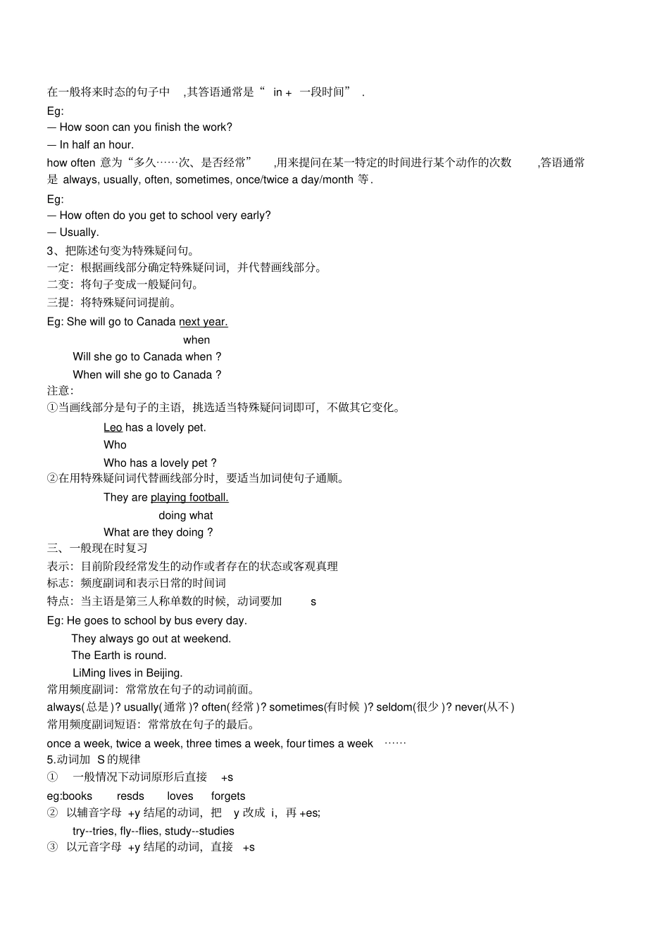 完整版广州版英语七年级UU3语法复习以及习题_第2页