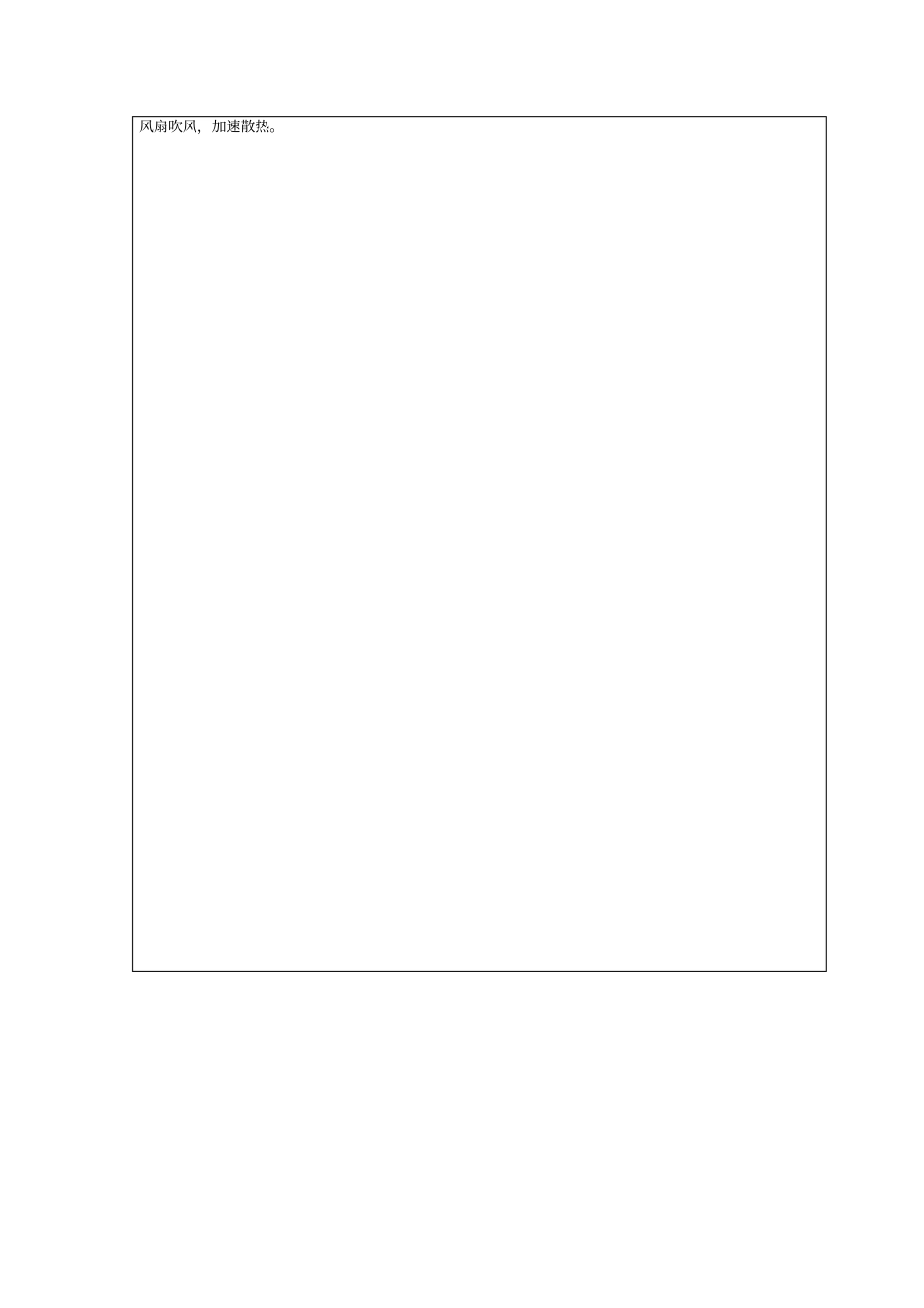 完整版应急知识教育登记表_第3页