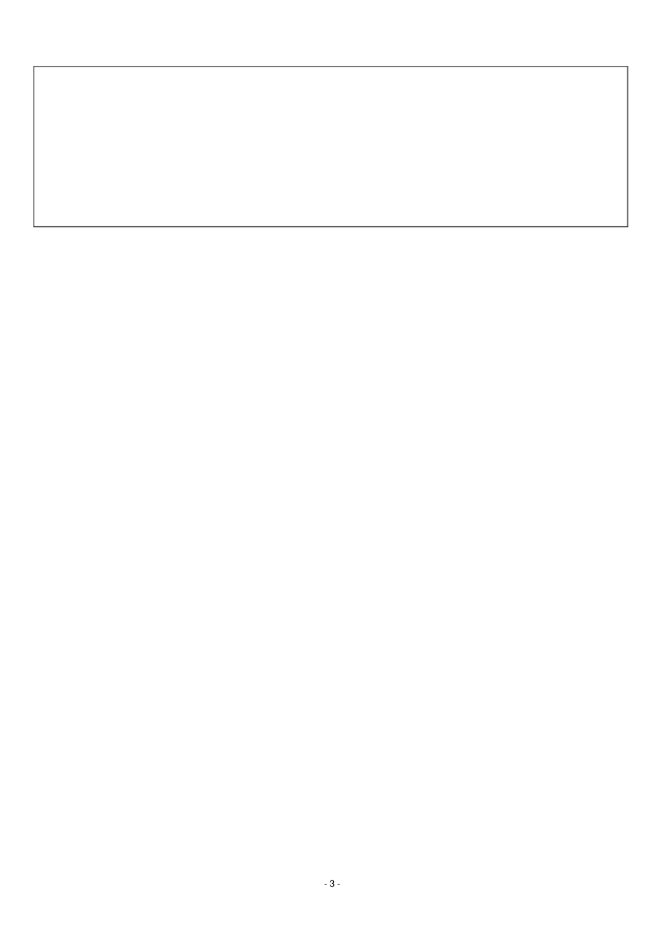 完整版应聘人员登记表_第3页