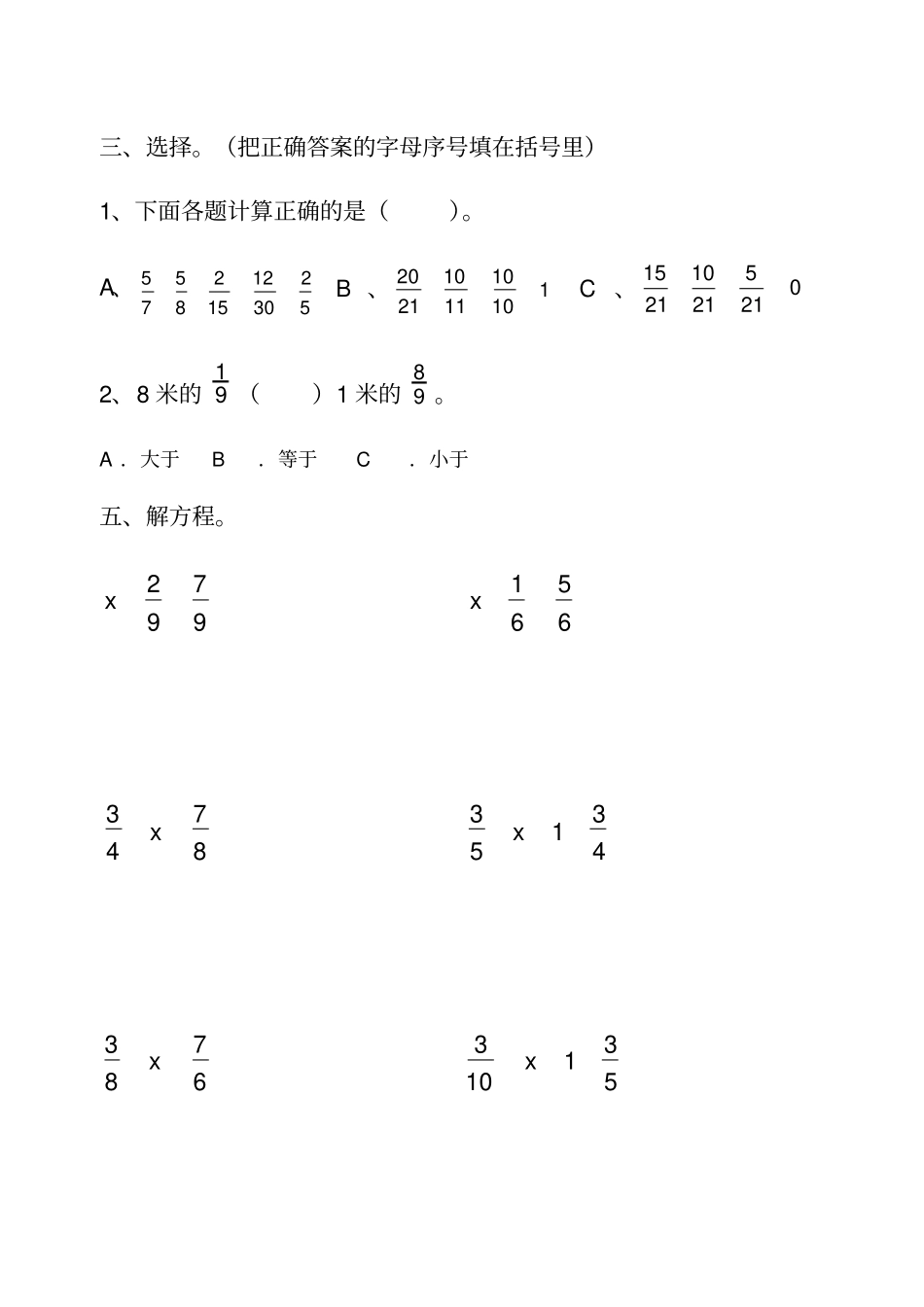 完整版异分母分数加减法混合运算练习题_第2页