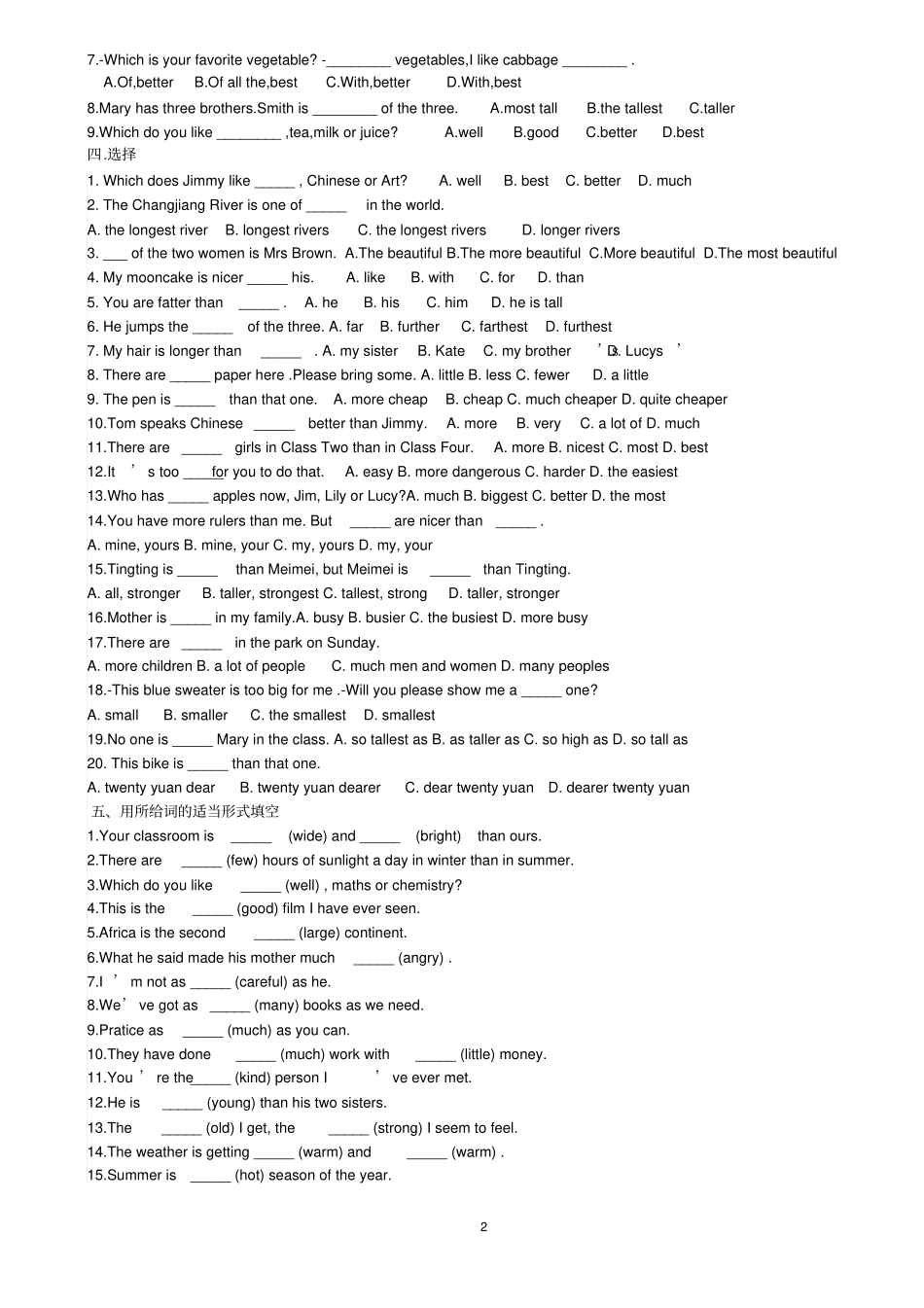 完整版形容词副词比较级和最高级练习题含答案_第2页