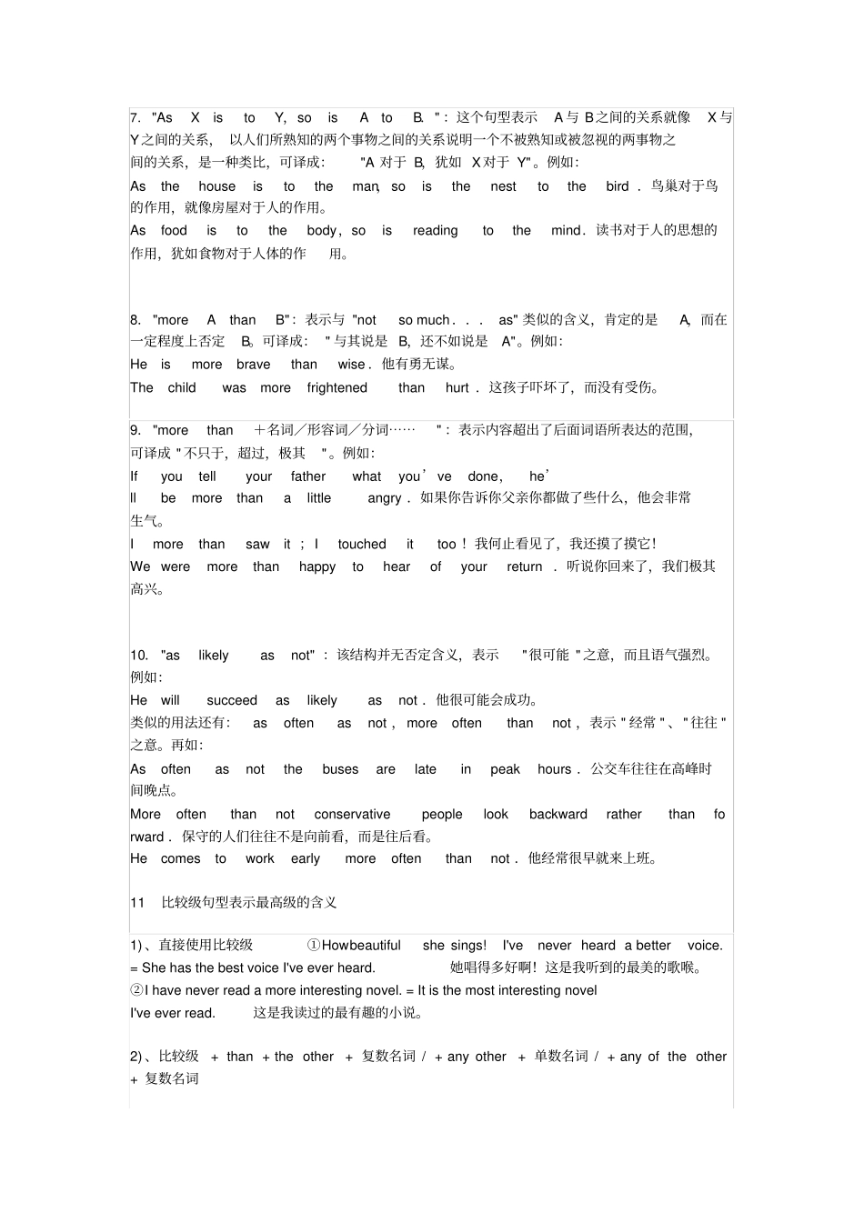 完整版形容词和副词的三个比较等级：同级比较、比较级和最高级。_第2页
