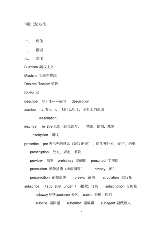 完整版徐绽词汇笔记