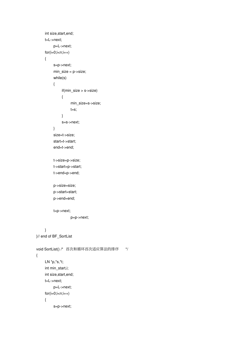 完整版循环首次适应算法、首次适应算法、最佳适应算法C语言版文档良心出品_第2页