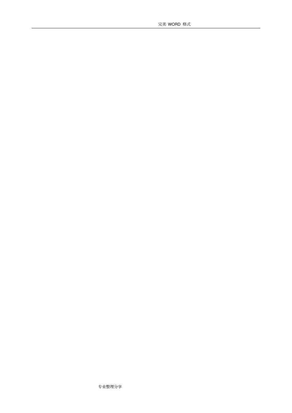 完整版微课的开发及应用课题开题报告_第2页