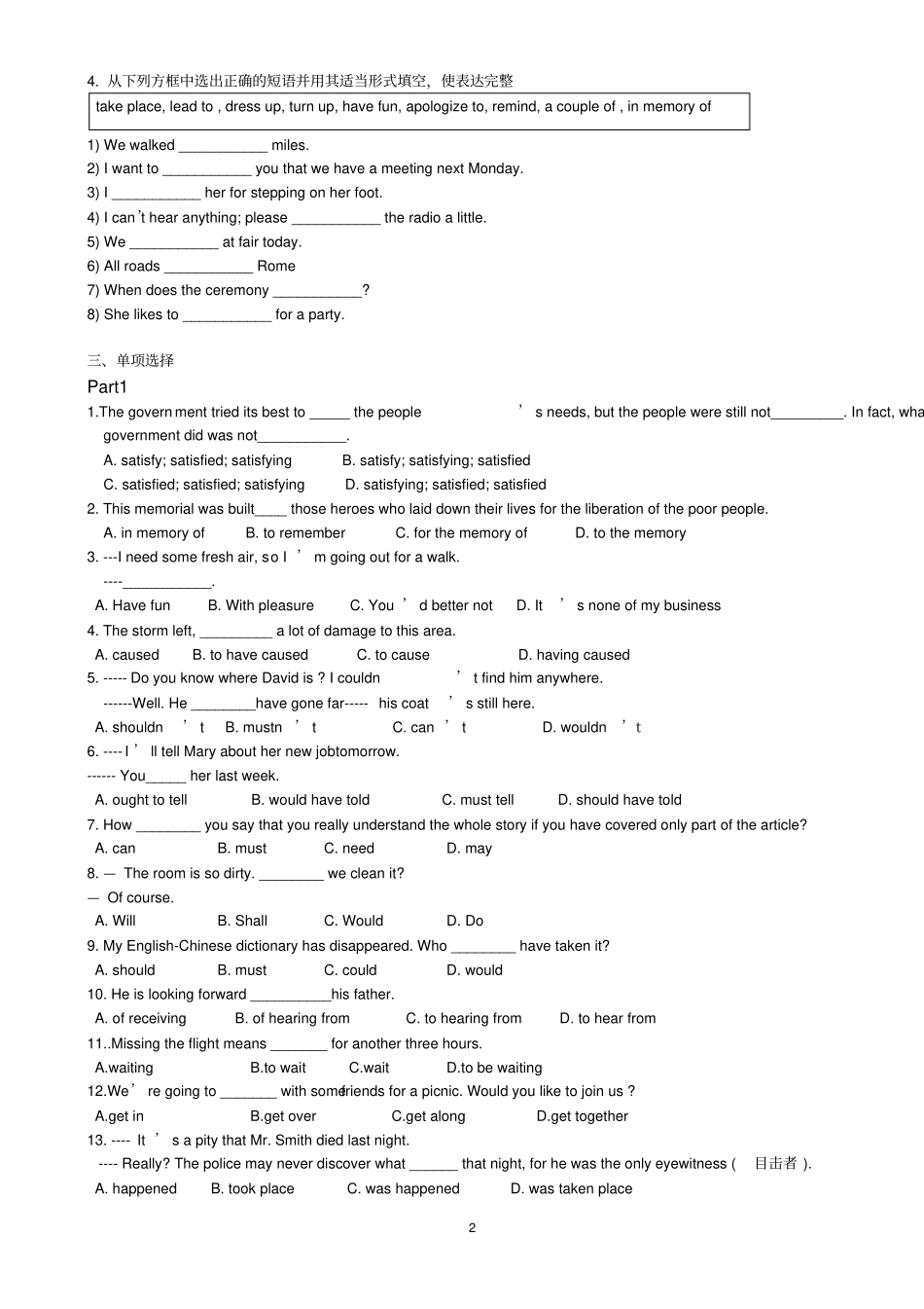 完整版必修三unit1词汇练习_第2页