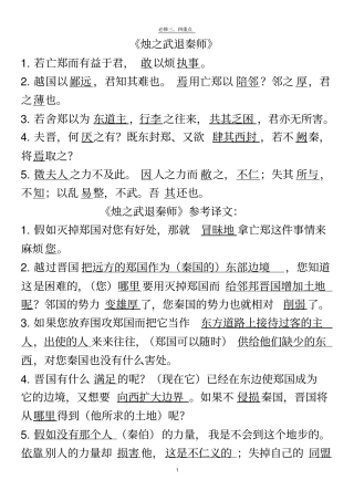 完整版必修三四重点句子翻译00