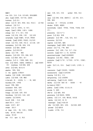 完整版恋练有词单词打印全文档良心出品