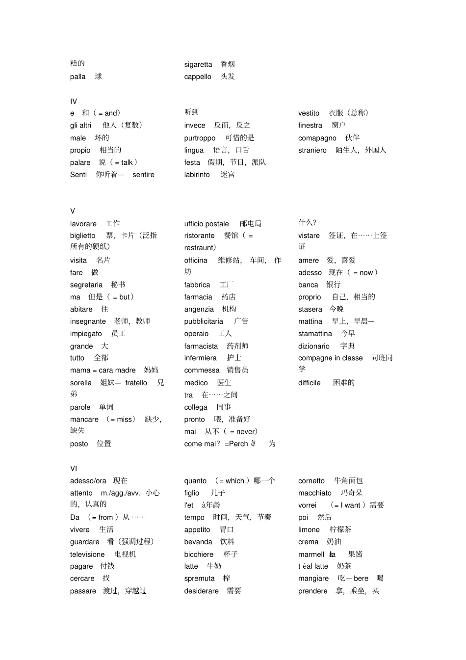 完整版意大利语A2单词汇总_第2页