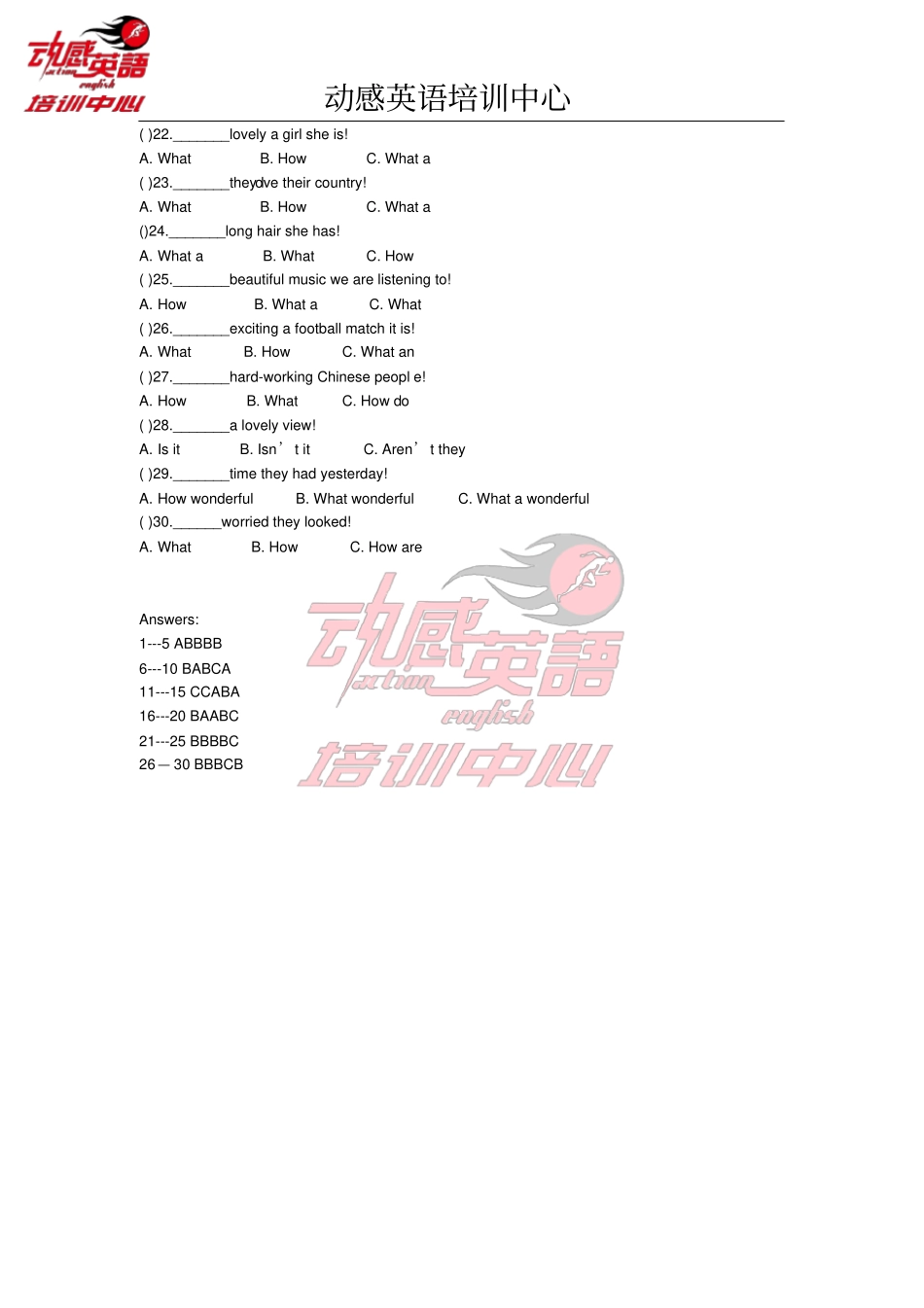 完整版感叹句练习题及答案_第2页