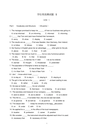 完整版成人高考学位英语测试题
