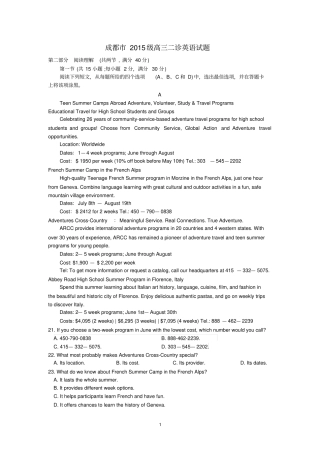 完整版成都2018届高三二诊英语试题