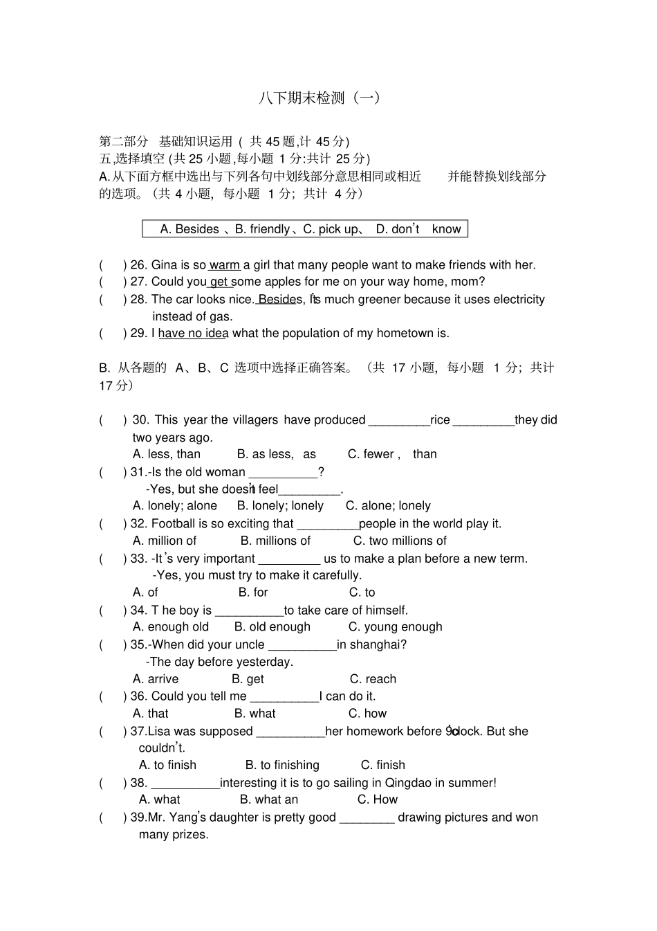 完整版成都八年级下册英语期末复习检测题_第1页
