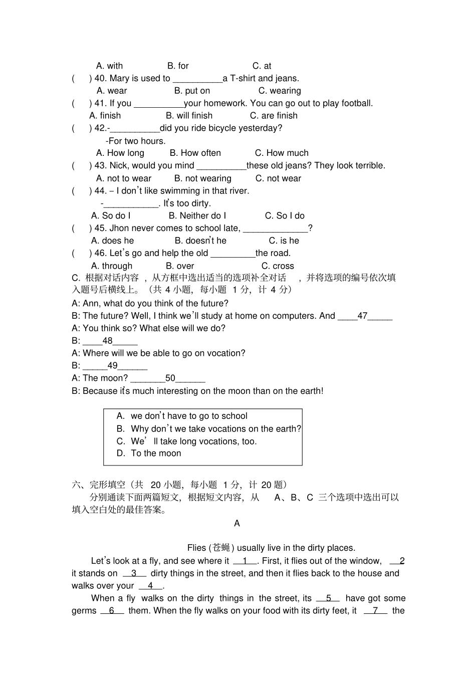 完整版成都八年级下册英语期末复习检测题_第2页