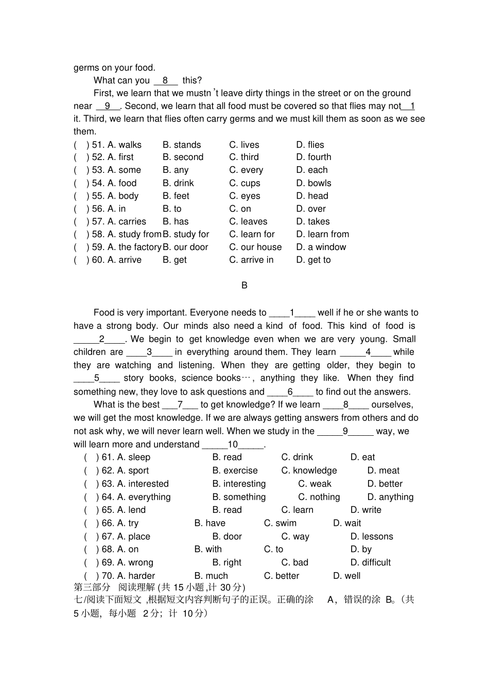 完整版成都八年级下册英语期末复习检测题_第3页