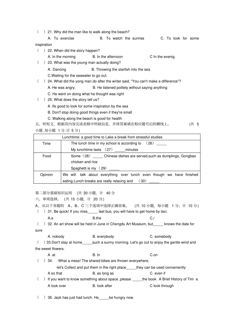 完整版成都七中2019届初三第三次诊断性英语试题_第2页