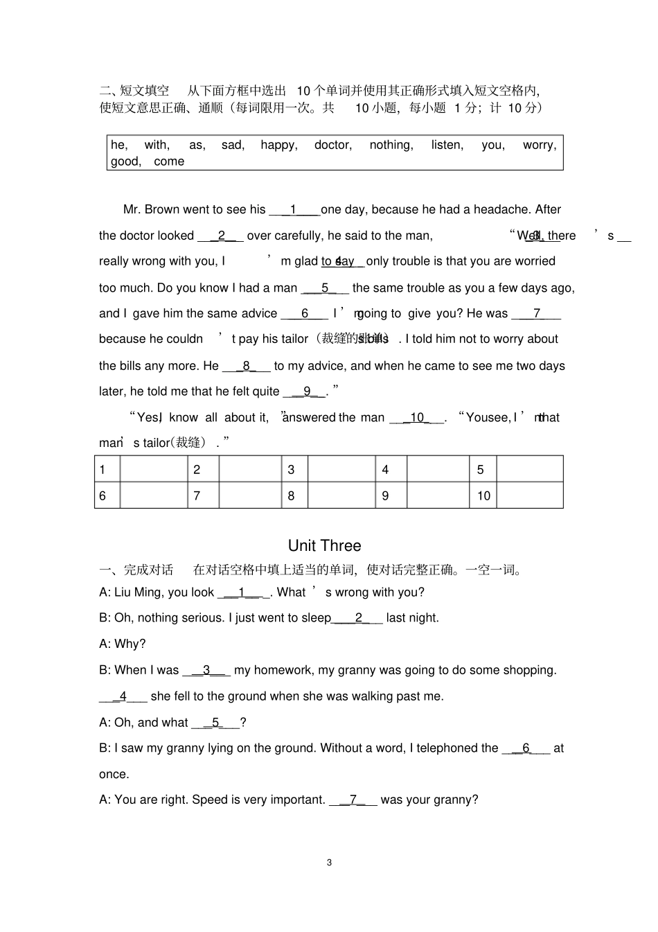 完整版成都英语八年级下册B卷专项练习题_第3页