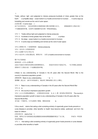 完整版托福阅读120长难句+分析新东方