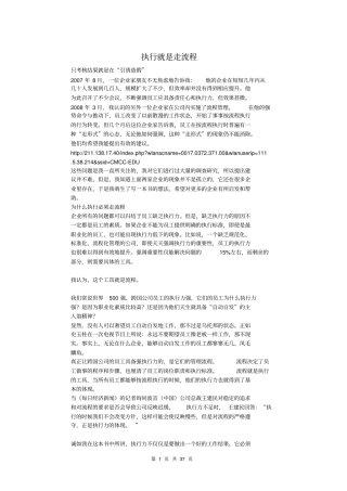 完整版执行就是走流程2