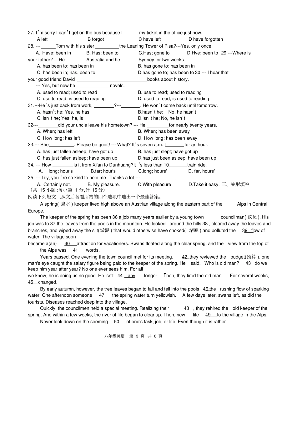 完整版扬州树人学校2017-2018学年八年级下学期第一次月考英语试题版_第3页