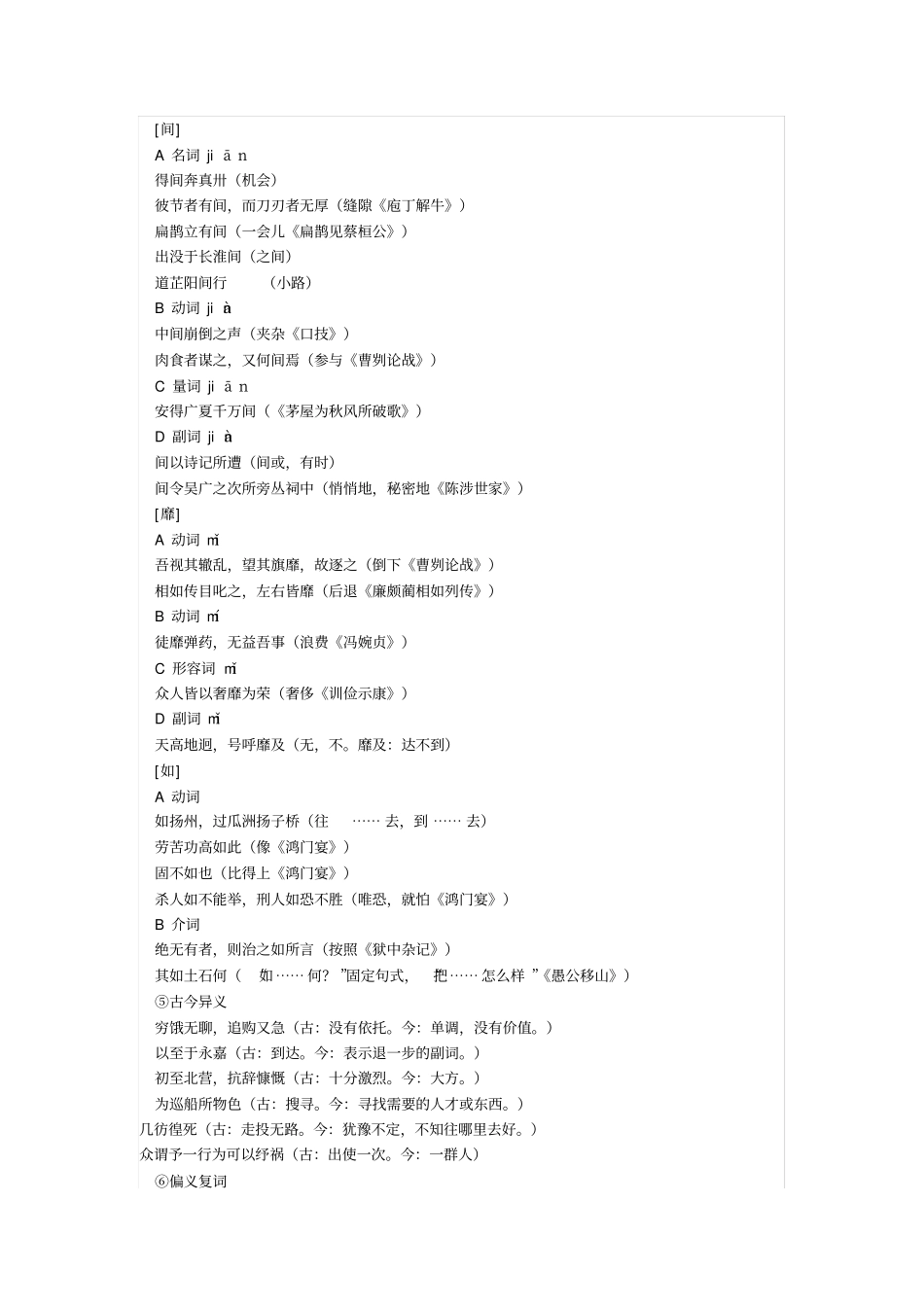 完整版指引录后序知识详细整理_第2页