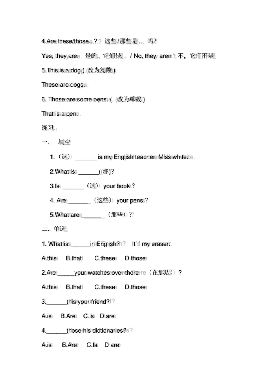 完整版指示代词this／that／these／those_第2页