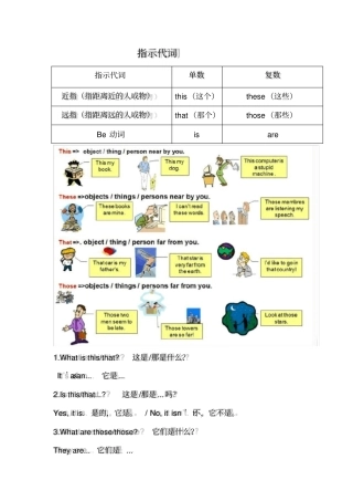 完整版指示代词this／that／these／those