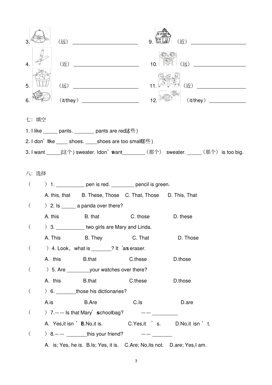 完整版指示代词巩固练习题_第3页