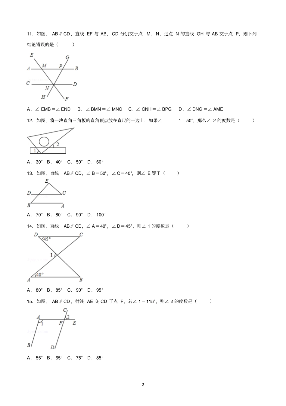 完整版探索平行线的性质测试卷含答案文档良心出品_第3页
