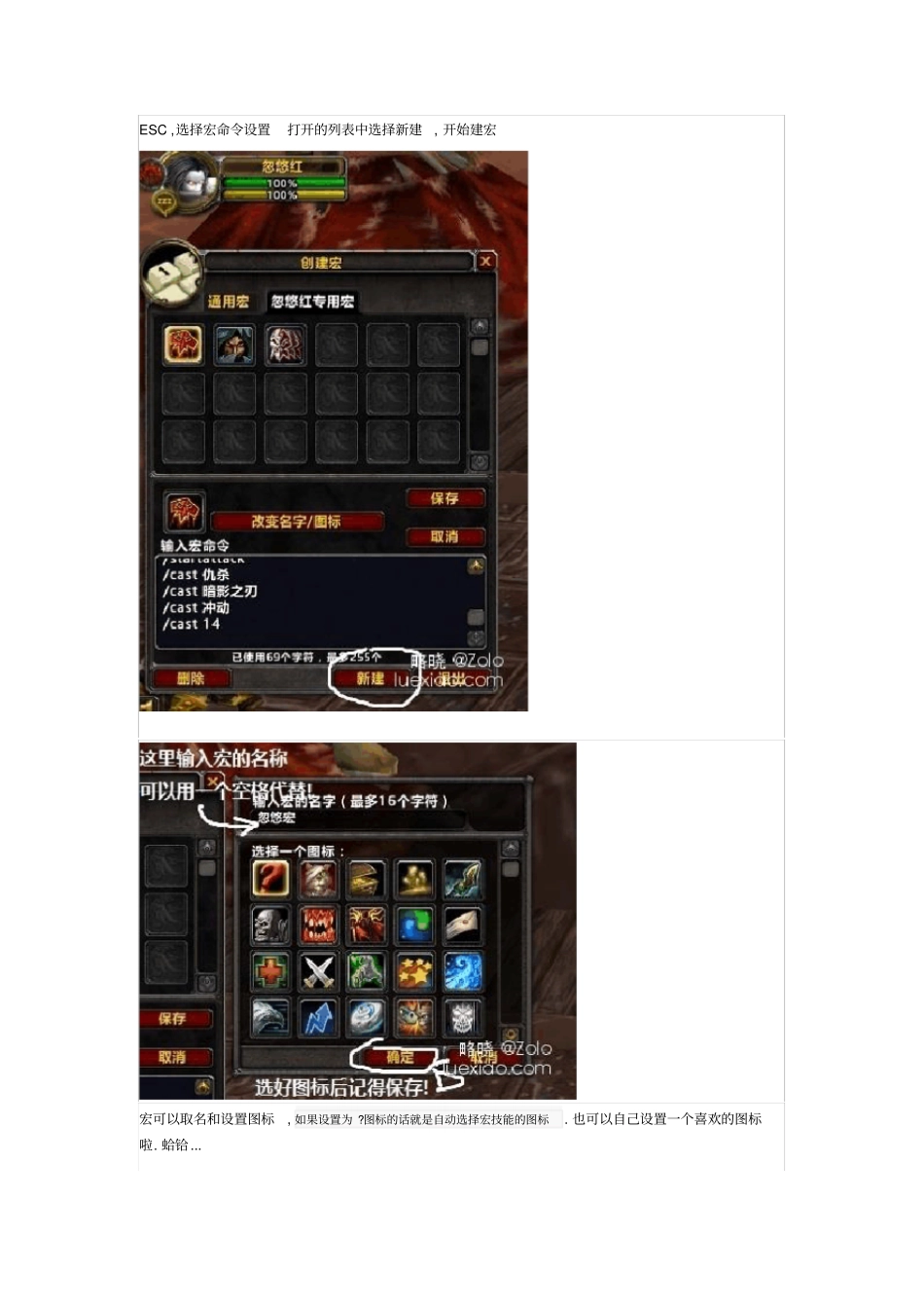 完整版教你做宏想高端必看_第2页